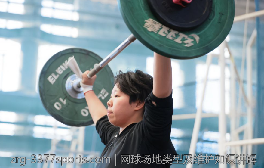 网球场地类型及维护知识讲解