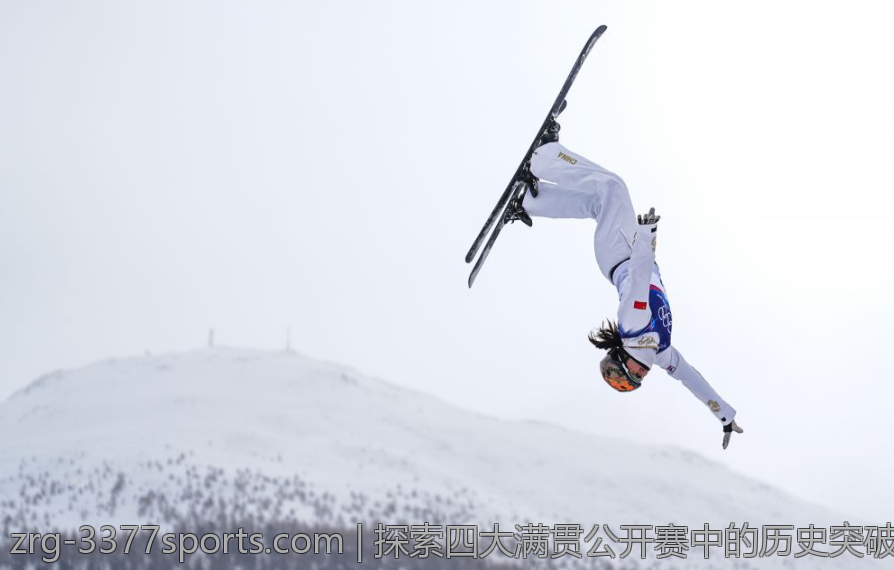 探索四大满贯公开赛中的历史突破与纪录保持者