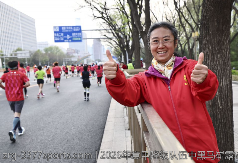 2026年意甲降级队伍中黑马崭露锋芒