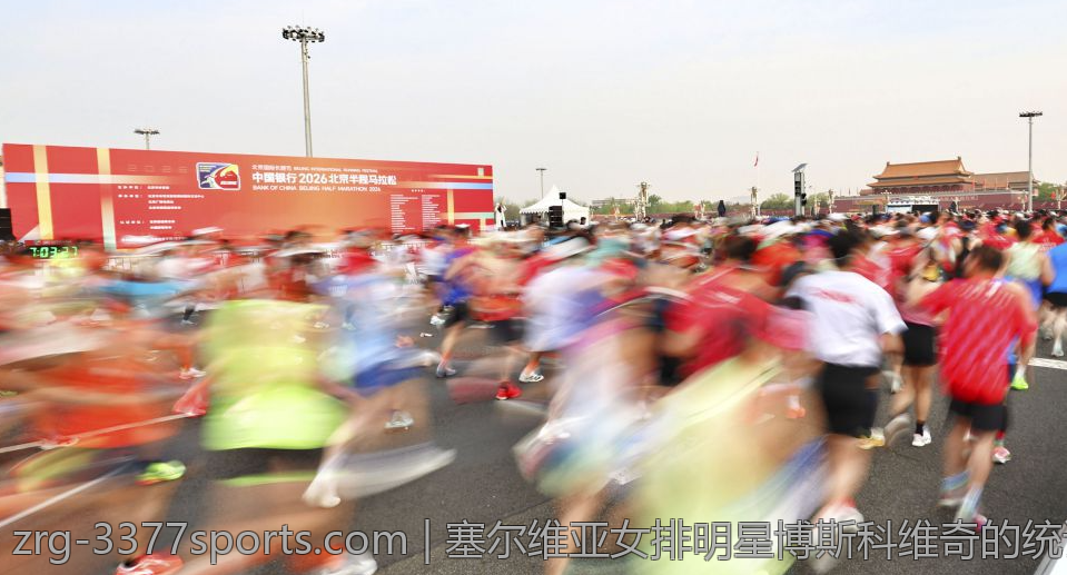 塞尔维亚女排明星博斯科维奇的统计亮点