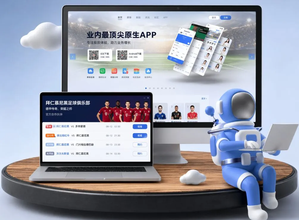 3377体育app官方下载 App下载